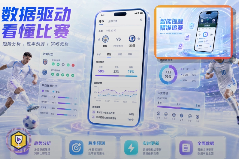 爱游戏体育赛事现场